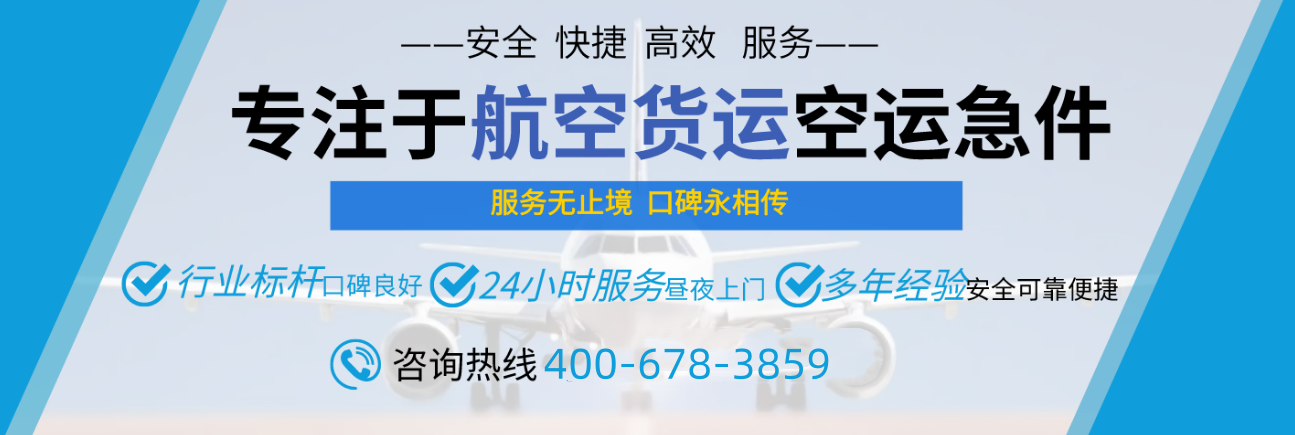 上海航空物流